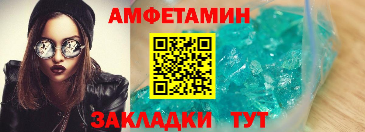 АМФЕТАМИН  Вход с VPN  Армавир  АМФ 98% 