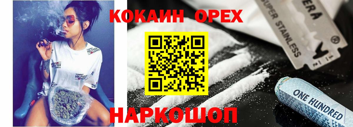 Кокаин VHQ Армавир