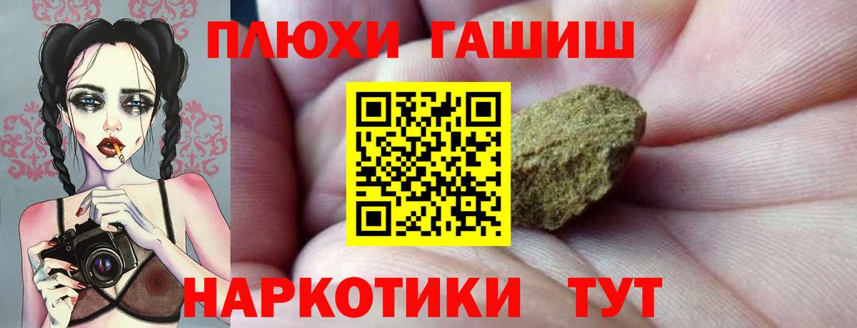 Гашиш гарик  наркошоп  Армавир  Гашиш Cannabis  Вход с VPN 