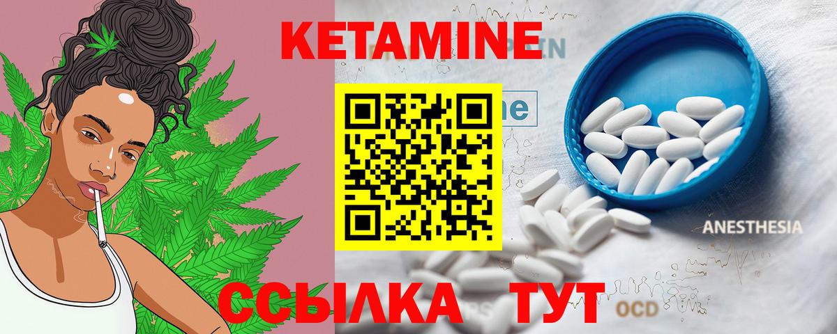 Кетамин VHQ Армавир
