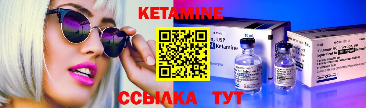 Кетамин VHQ  Кетамин VHQ  Армавир  Вход с VPN 