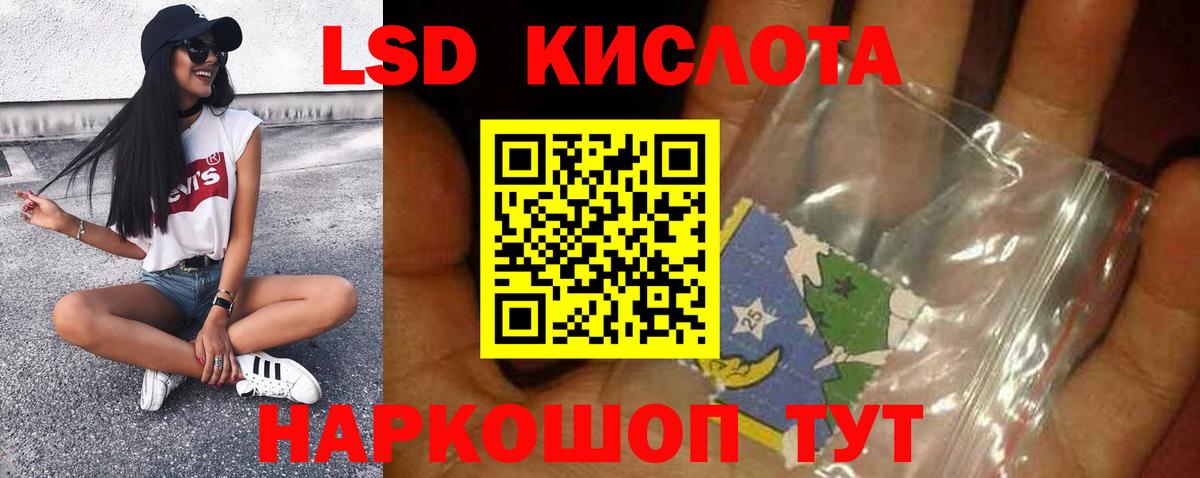 ЛСД экстази кислота  LSD-25 экстази ecstasy  Армавир  Вход с VPN 