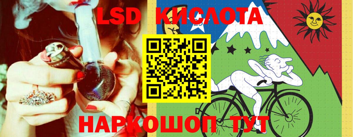 LSD-25 экстази ecstasy Армавир