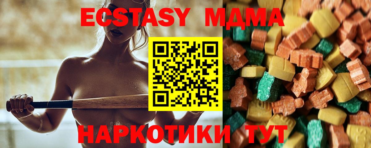 МДМА crystal Армавир
