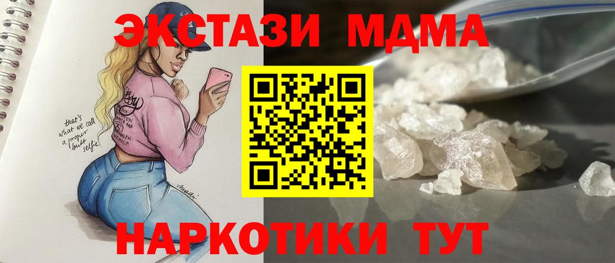 MDMA crystal  МДМА Molly  Вход с VPN  MDMA  Армавир 