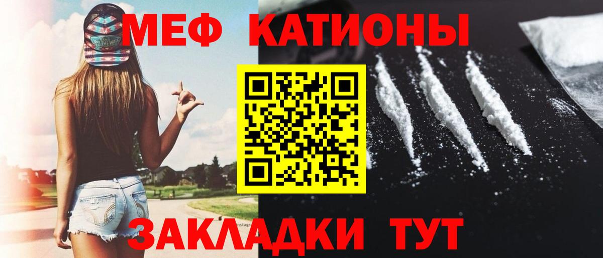Армавир  МЕФ  Вход с VPN  Меф mephedrone  Меф кристаллы 