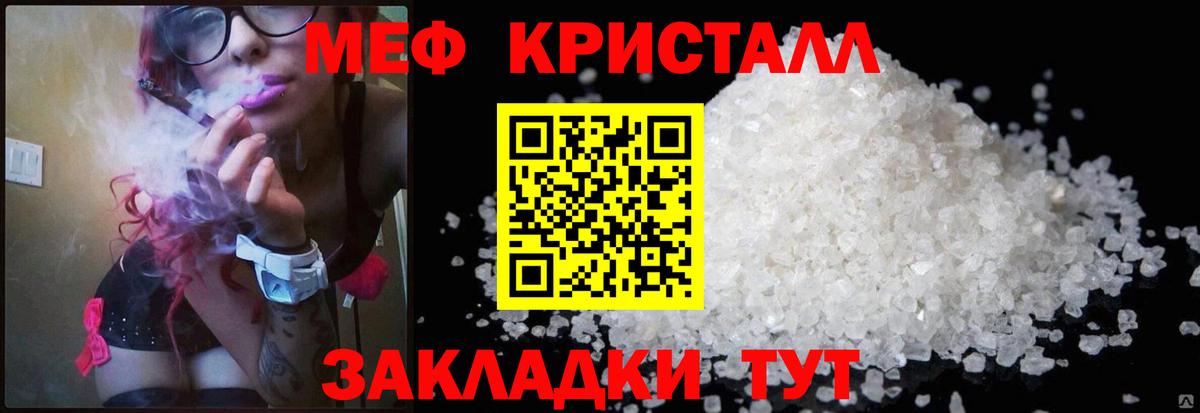 Меф мяу мяу кристаллы Армавир