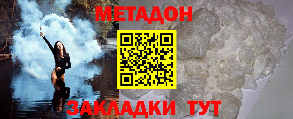 МЕТАДОН белоснежный  mega сайт  Армавир  Вход с VPN 