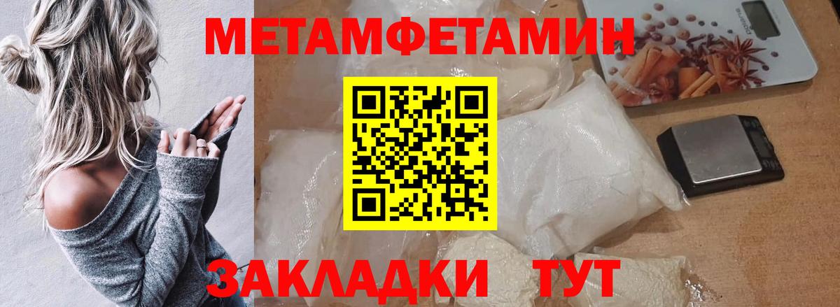 МЕТАМФЕТАМИН Methamphetamine  Вход с VPN  Армавир  МЕТАМФЕТАМИН Methamphetamine 