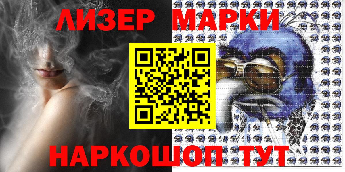 Марки N-bome 1,5мг  Вход с VPN  Марки N-bome 1,5мг  Армавир 