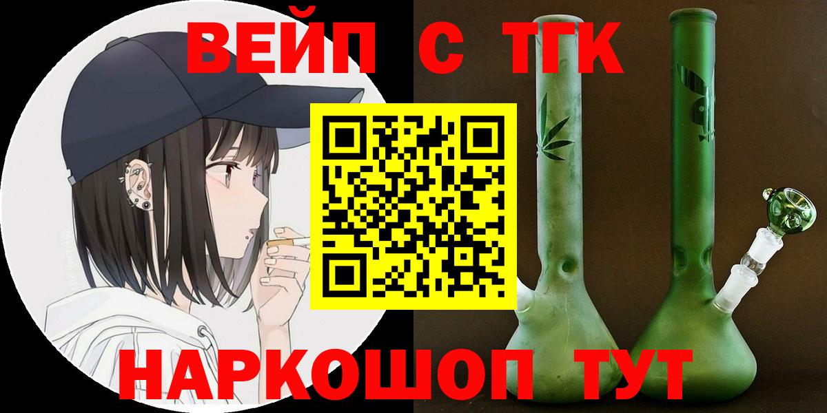 ТГК Wax Армавир