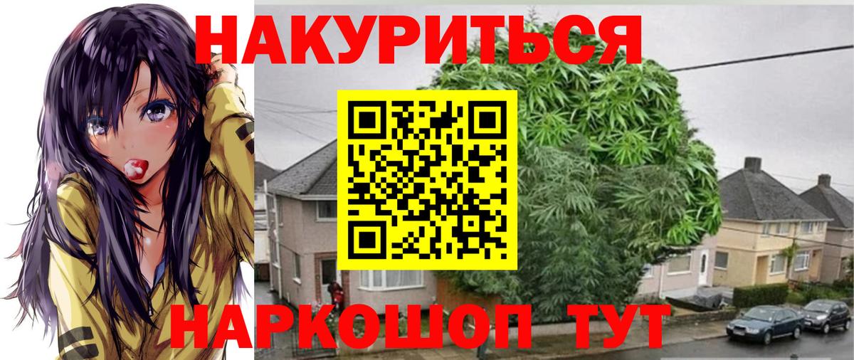 Каннабис план  Марихуана Ganja  Канабис тримм  Вход с VPN  Армавир  МАРИХУАНА план 